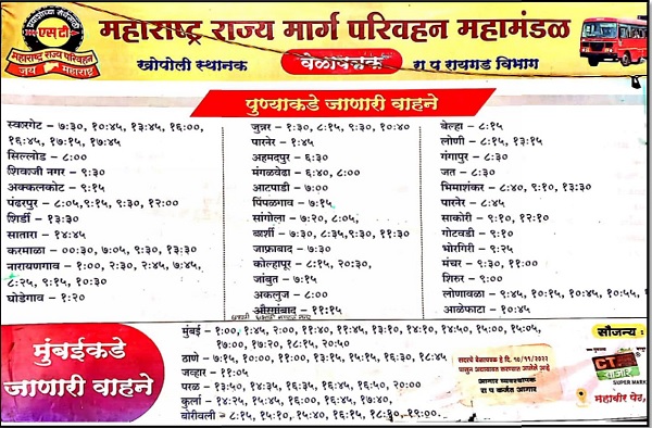 msrtc khopoli bus stand time table
